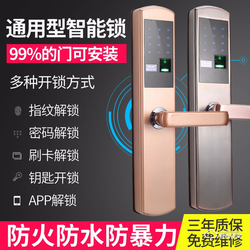 安士迈智能锁 家用防盗门智能锁密码锁