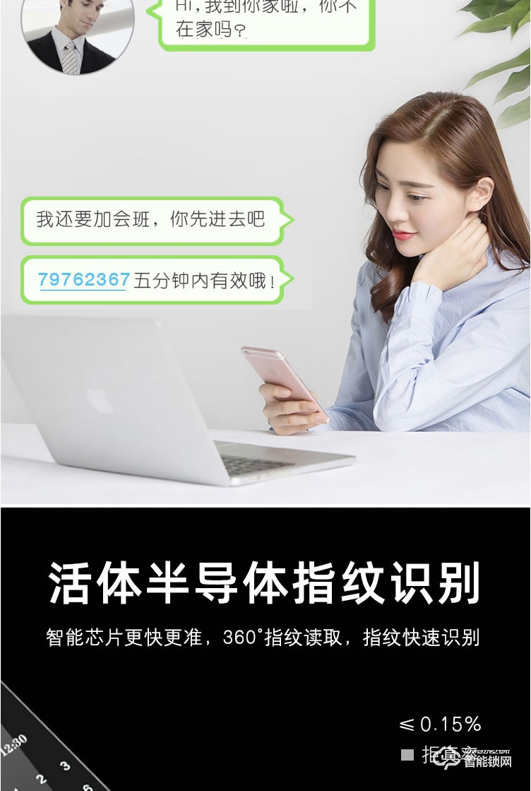 普利邦智能锁 全自动猫眼可视大屏监控抓拍锁