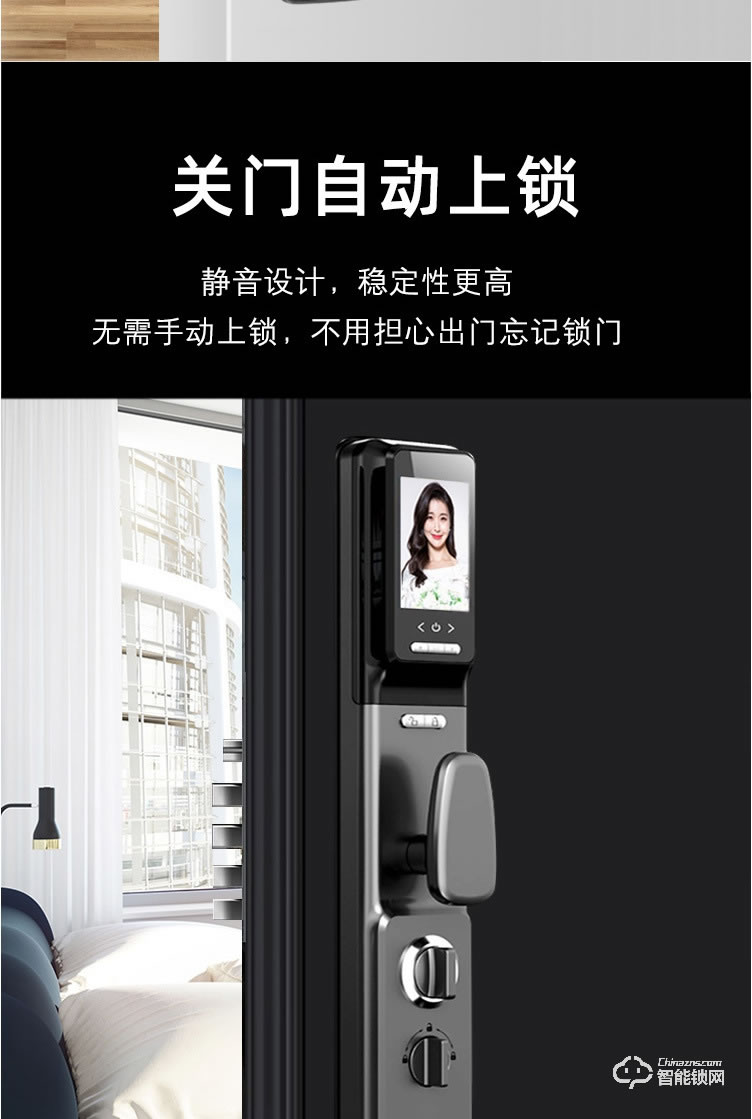 普利邦智能锁 全自动猫眼可视大屏监控抓拍锁