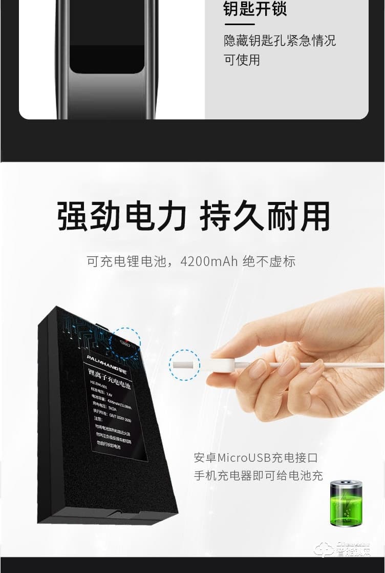 普利邦智能锁 全自动猫眼可视大屏监控抓拍锁