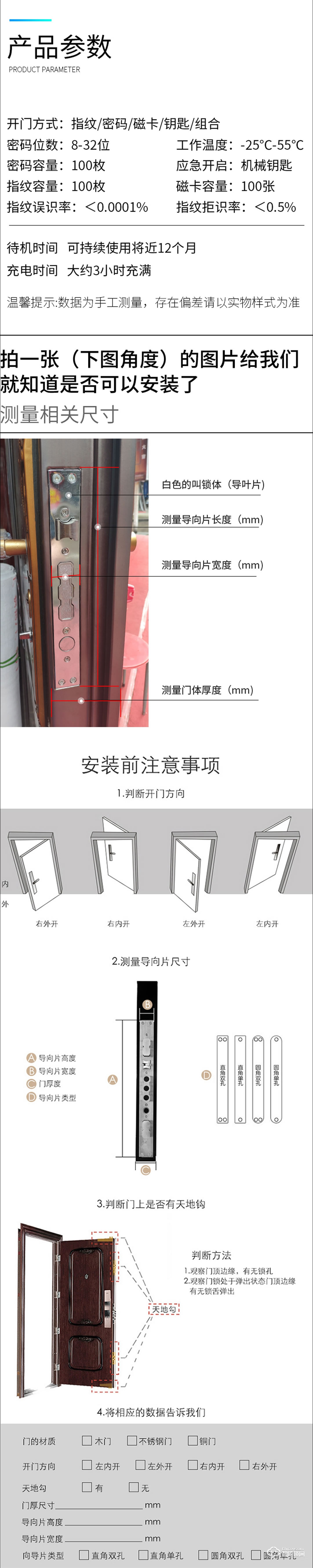 鹿帝智能锁 LD旗舰版全自动猫眼智能门锁