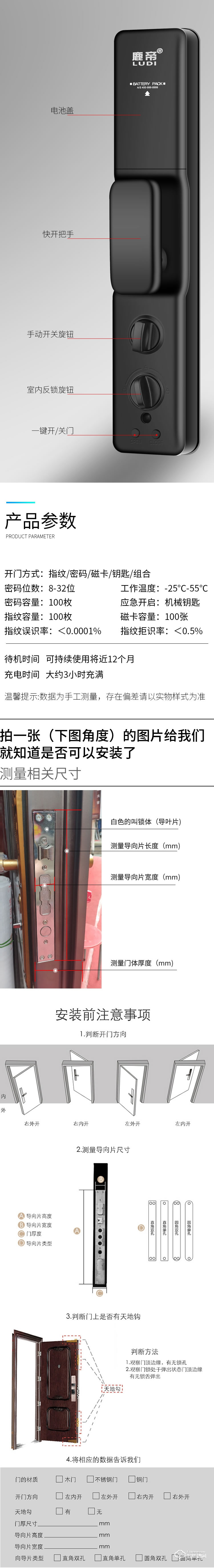鹿帝智能锁 LD尊享版全自动智能门锁