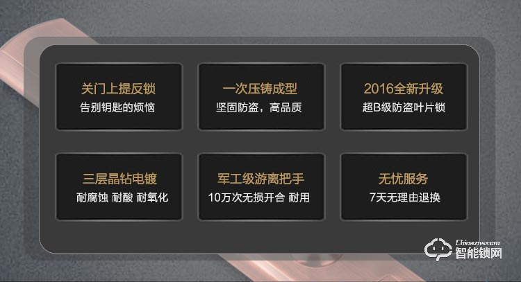 科纹智能锁 8802全自动滑盖智能指纹锁