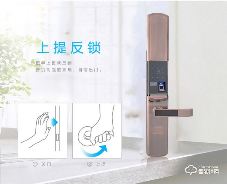 科纹智能锁 8802全自动滑盖智能指纹锁