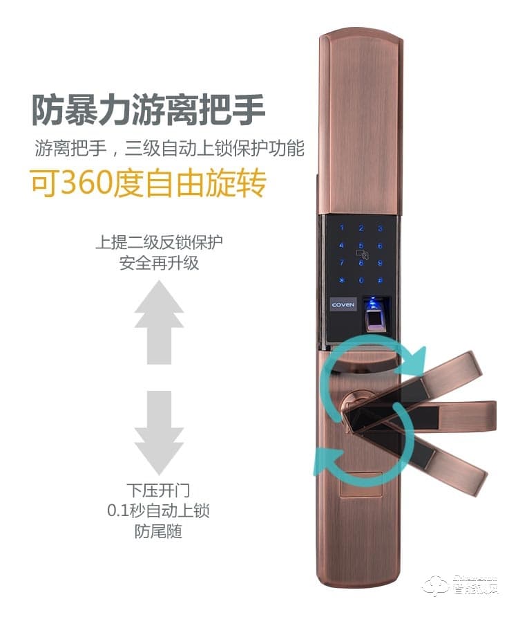 科纹智能锁 8802全自动滑盖智能指纹锁