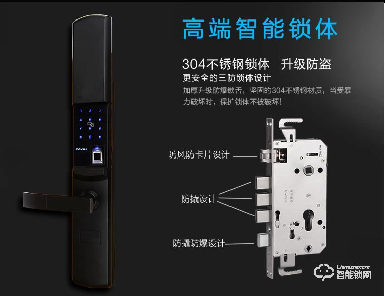 科纹智能锁 8802全自动滑盖智能指纹锁