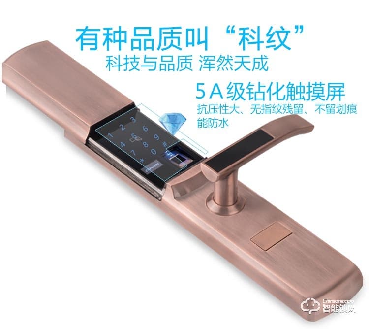 科纹智能锁 8802全自动滑盖智能指纹锁