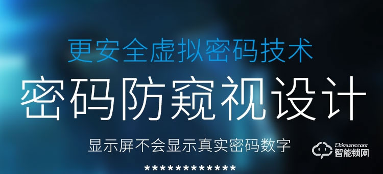 科纹智能锁 9817小滑盖指纹智能密码锁