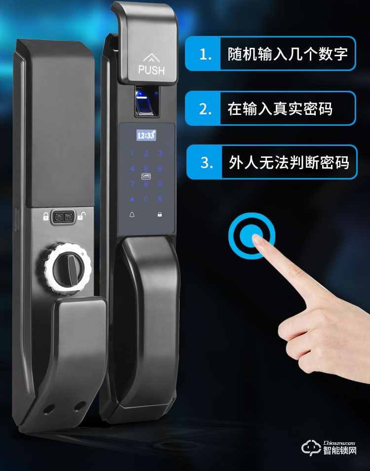 科纹智能锁 9817小滑盖指纹智能密码锁