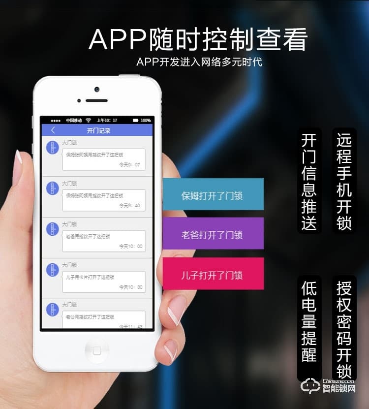 科纹智能锁 9817小滑盖指纹智能密码锁