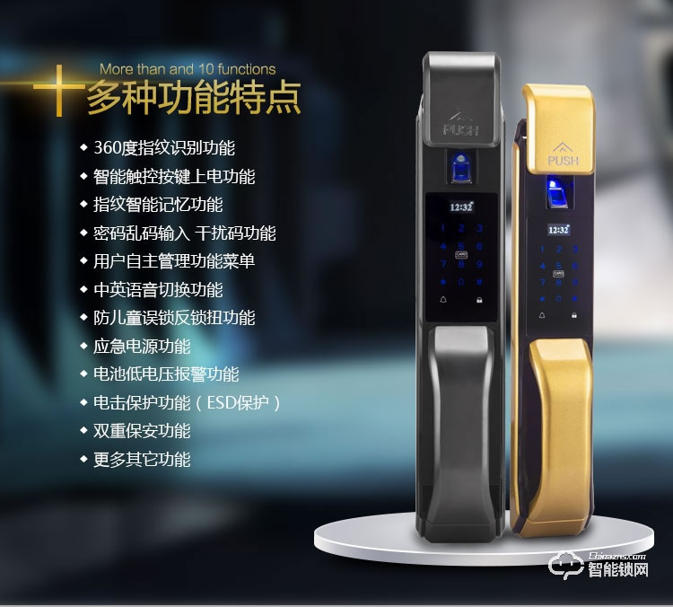 科纹智能锁 9817小滑盖指纹智能密码锁