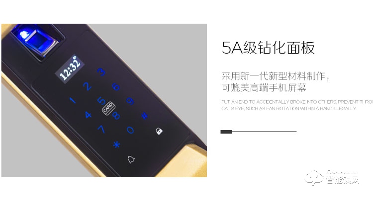 科纹智能锁 9817小滑盖指纹智能密码锁