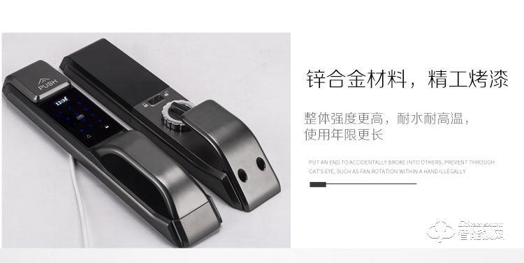 科纹智能锁 9817小滑盖指纹智能密码锁