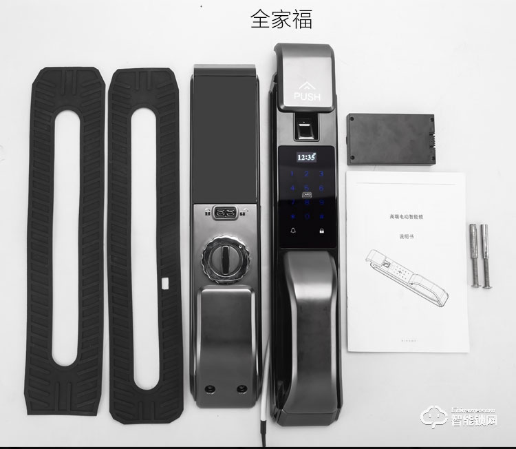 科纹智能锁 9817小滑盖指纹智能密码锁