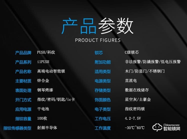 科纹智能锁 9817小滑盖指纹智能密码锁