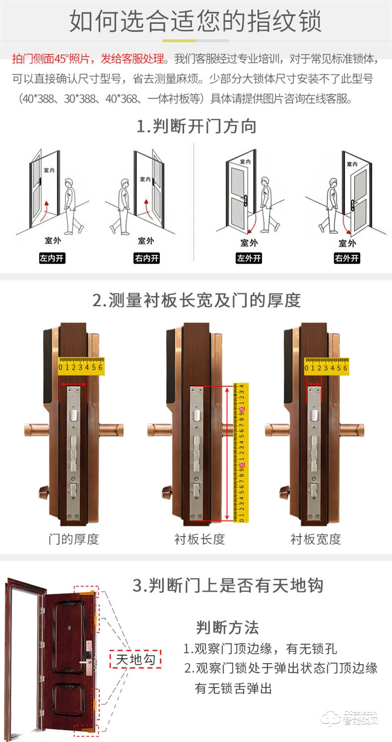 亚太天能智能锁 T61家用防盗门电子锁大门磁卡锁