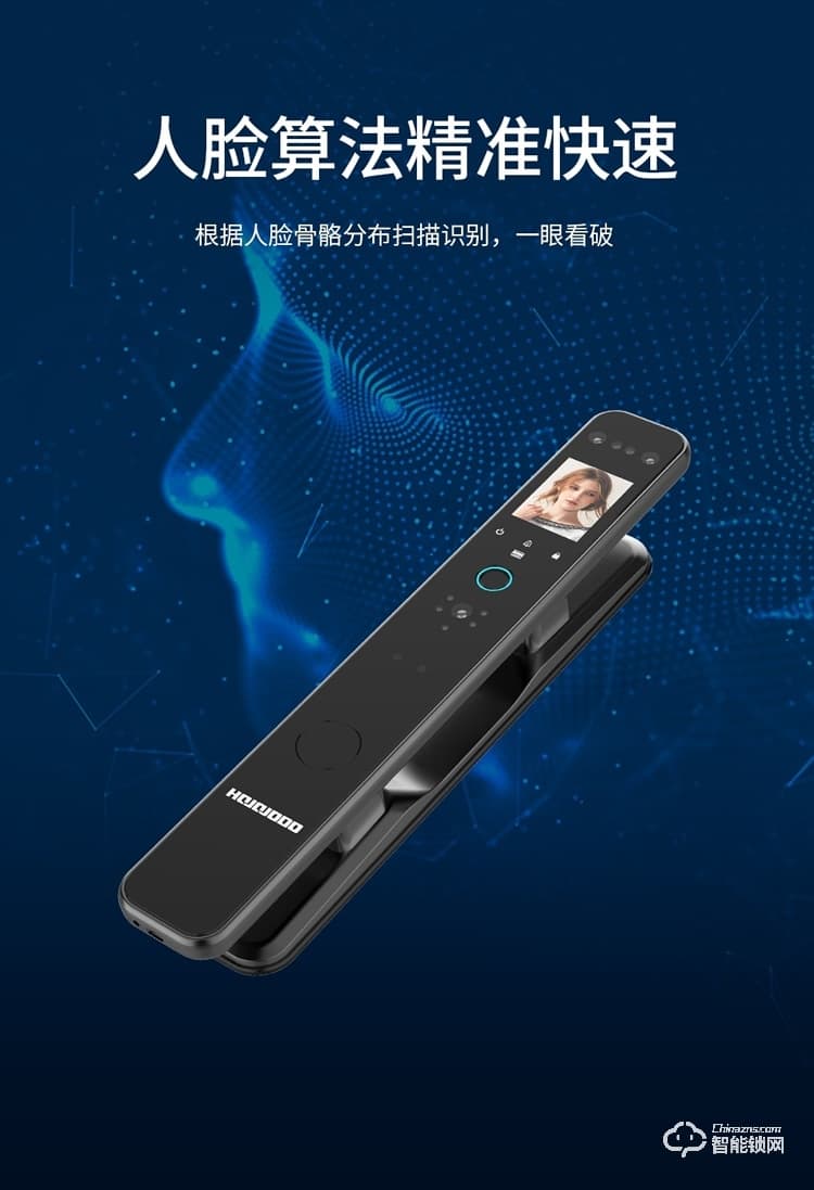 皇家金盾智能锁 S500全自动猫眼指纹密码锁