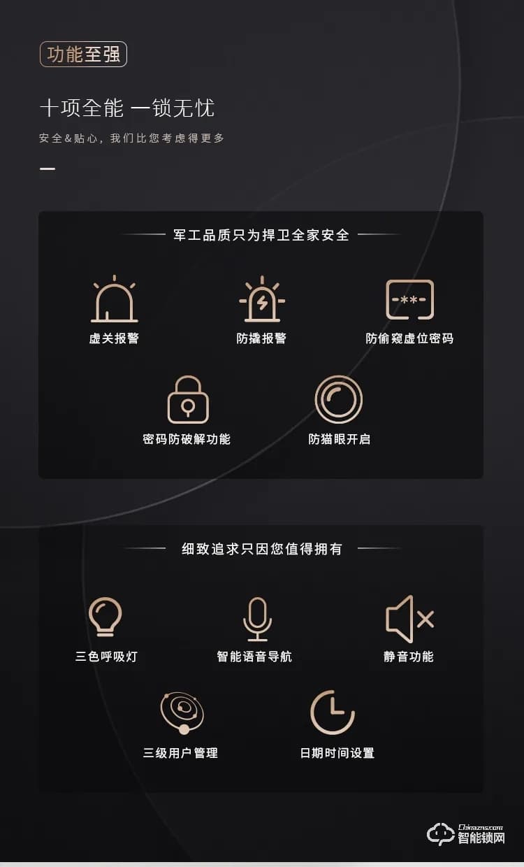 亚太天能智能锁 A2全自动机电一体化指纹锁