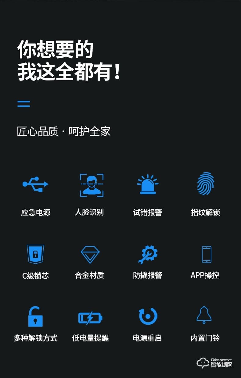 石将军智能锁 R3人脸识别家用防盗门密码锁