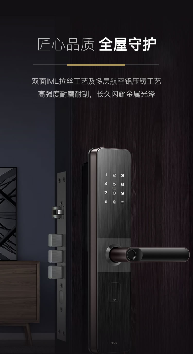 TCL智能锁 K6V家用防盗门半自动防盗智能锁