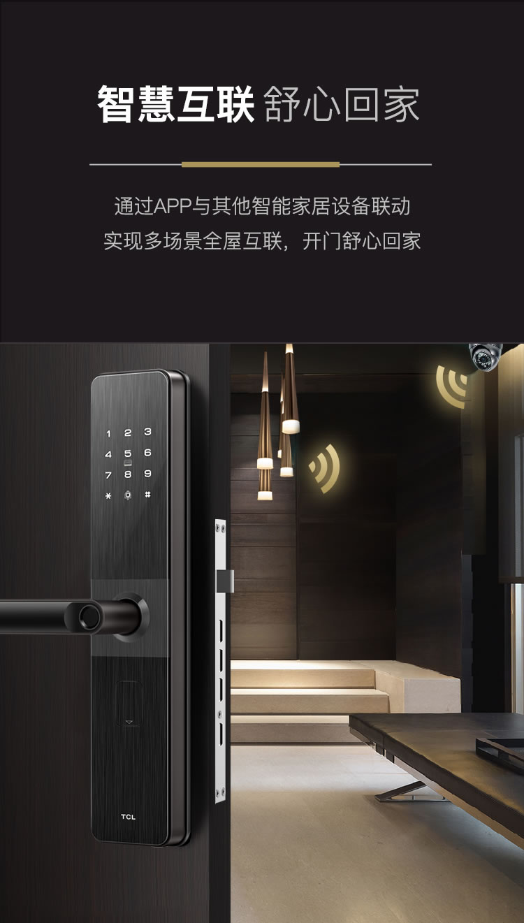 TCL智能锁 K6V家用防盗门半自动防盗智能锁