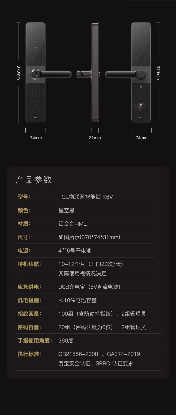 TCL智能锁 K6V家用防盗门半自动防盗智能锁