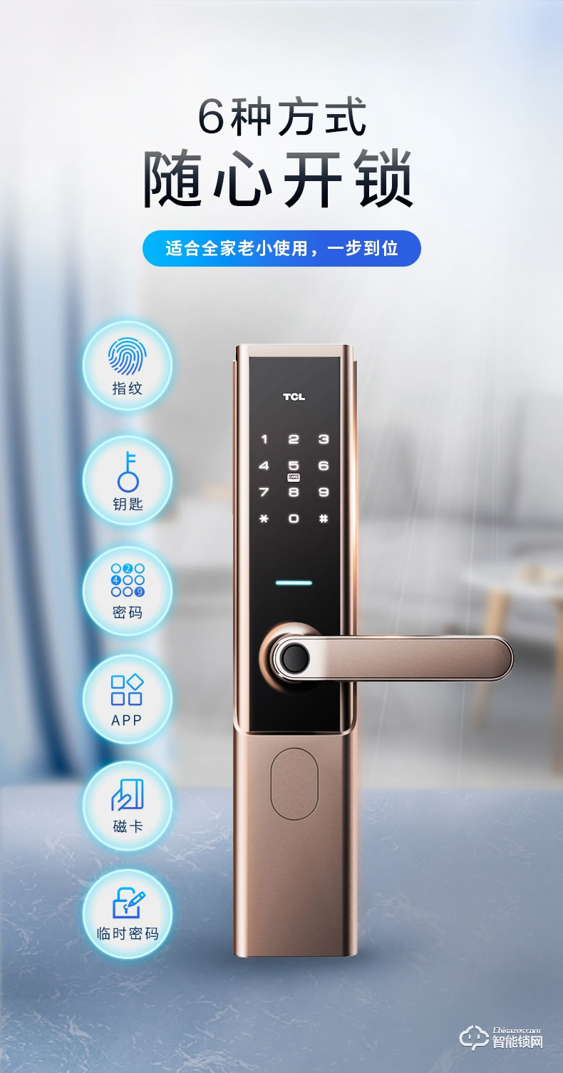 TCL智能锁 K6D家用防盗门电子密码锁