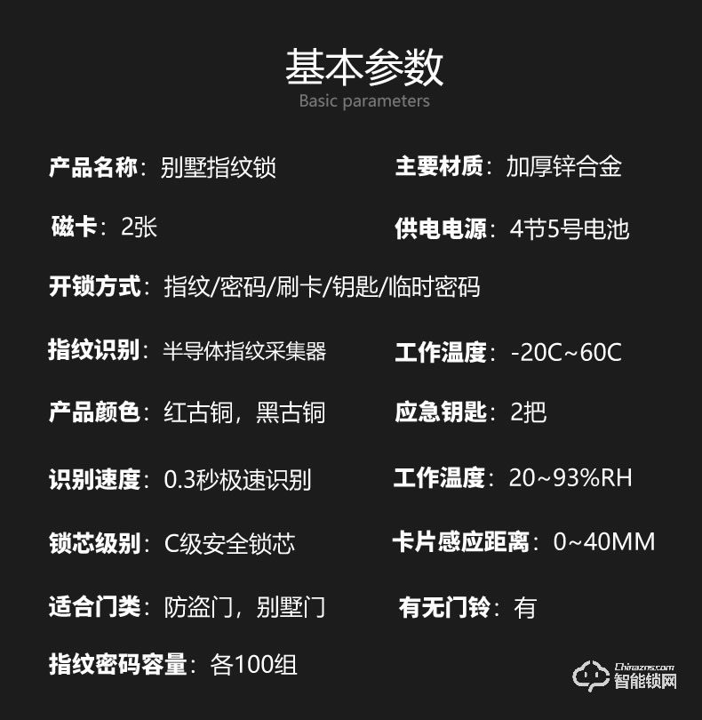 银驰双开门别墅指纹锁 半导体识别拒绝假指纹