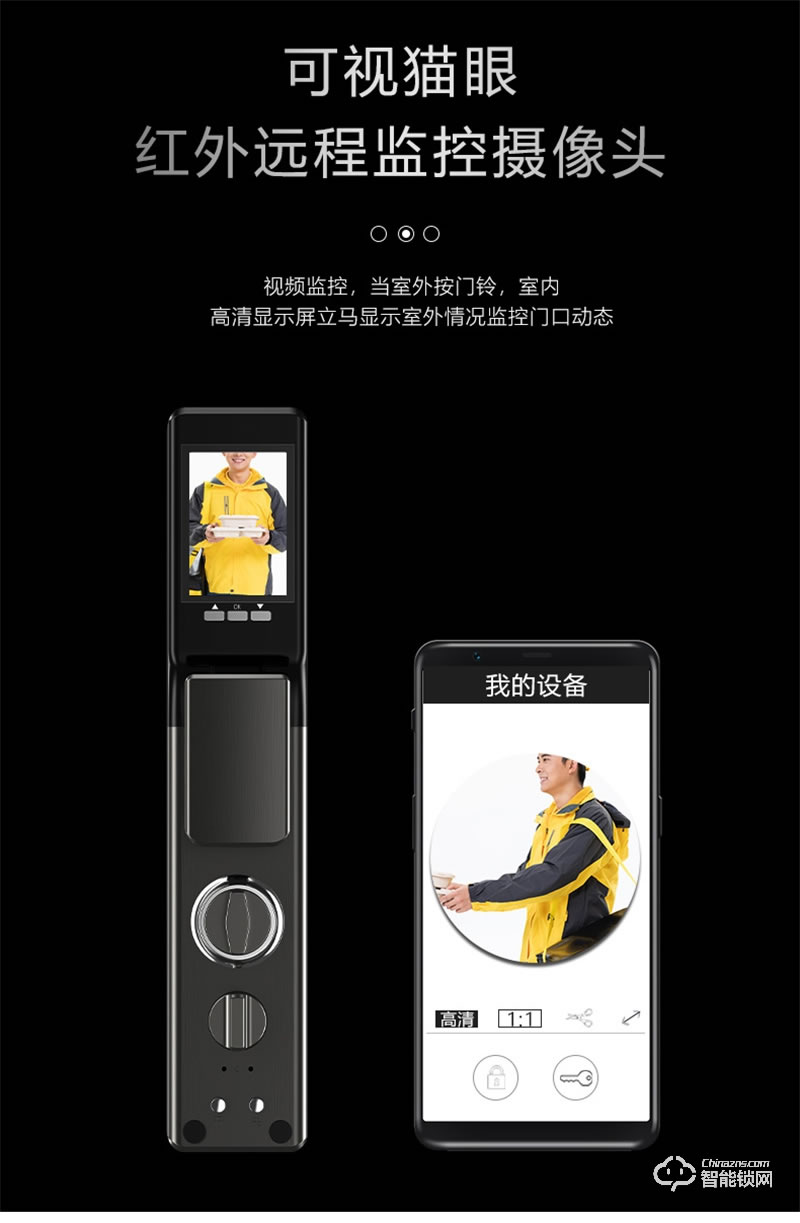 超人智能锁Q3-M 可视猫眼智能锁