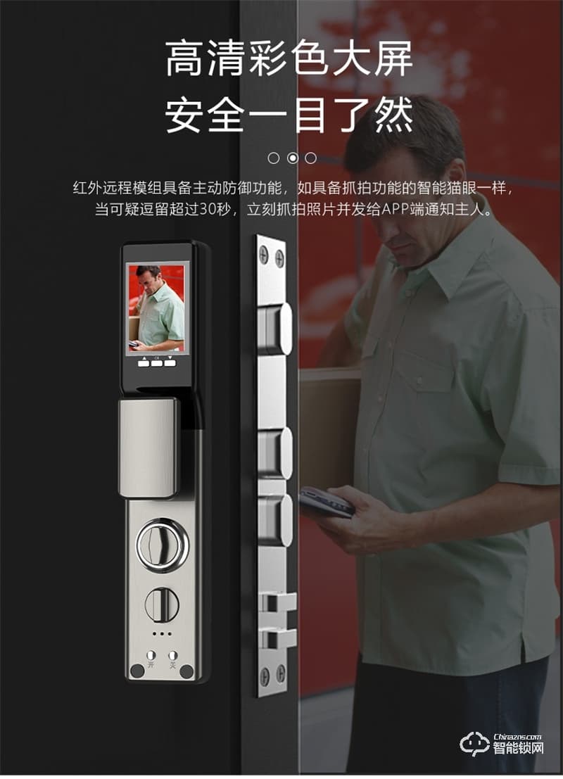 超人智能锁Q3-M 可视猫眼智能锁
