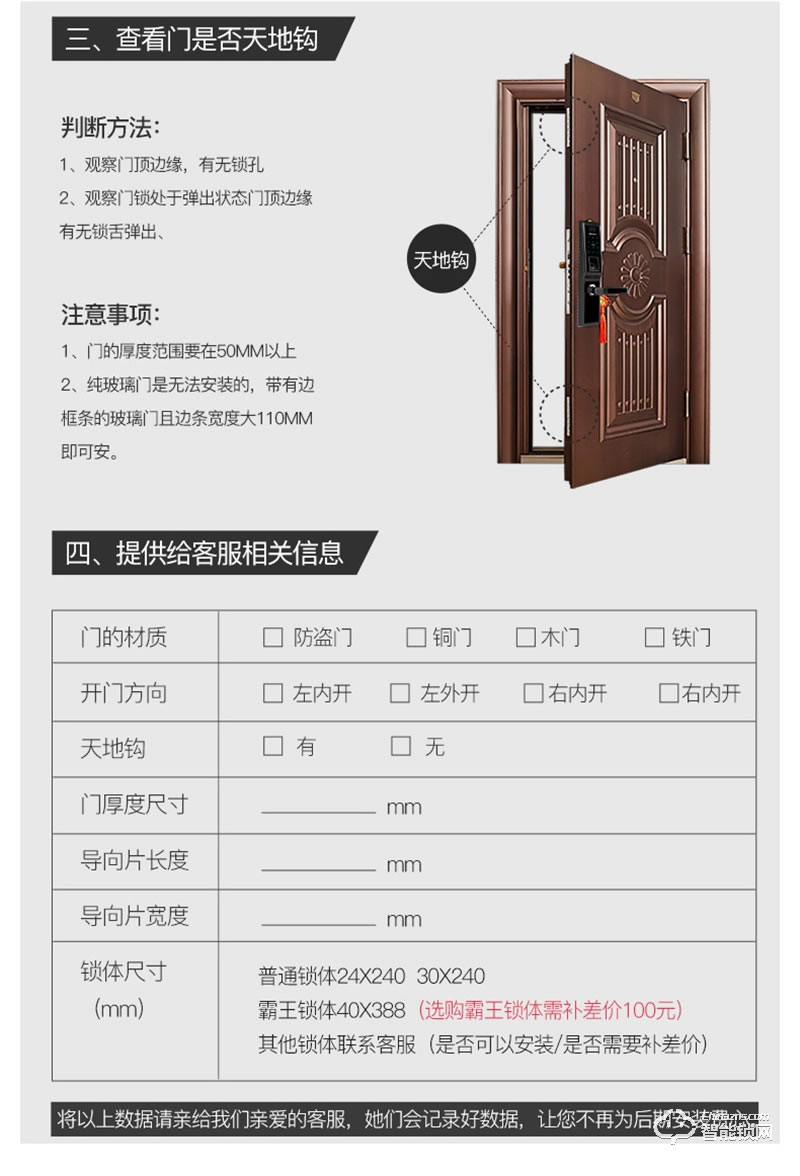 超人智能锁Q3-M 可视猫眼智能锁