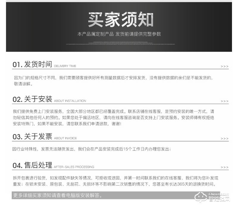 超人智能锁Q3-M 可视猫眼智能锁