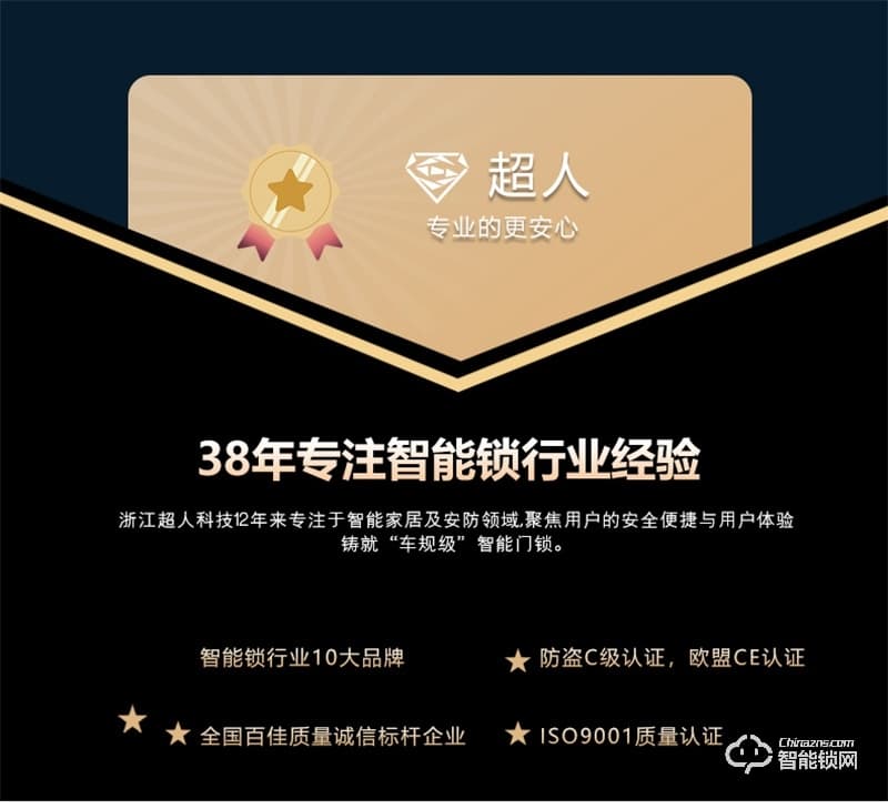 超人智能锁Q3-M 可视猫眼智能锁