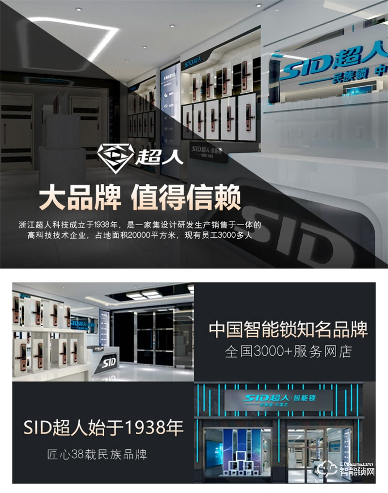 超人智能锁Q5-M 瑞典FPC指纹传感器