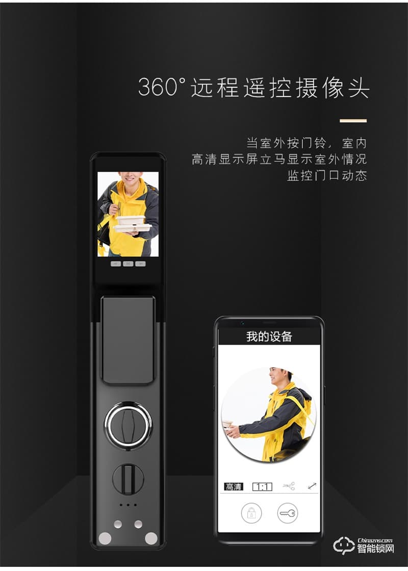 超人智能锁Q5-M 瑞典FPC指纹传感器