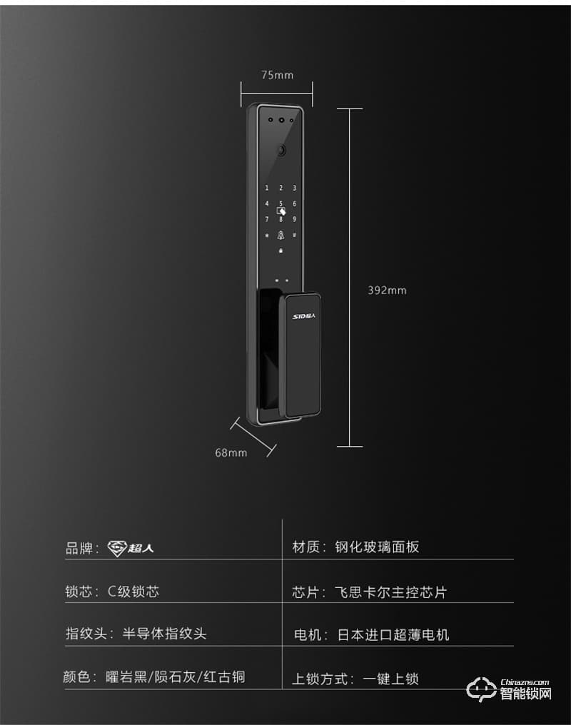 超人智能锁Q5-M 瑞典FPC指纹传感器