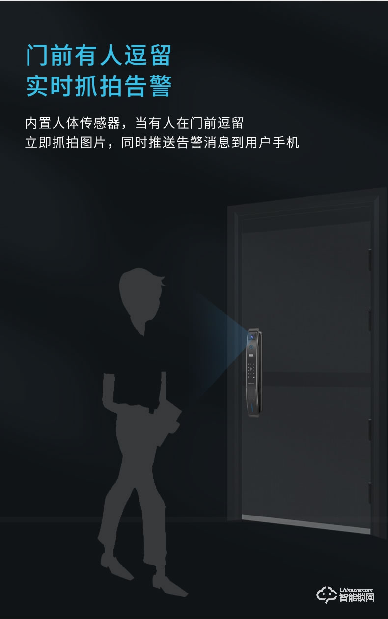 因硕SC07猫眼抓拍逗留抓拍