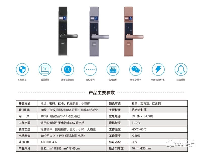 银科智能锁YK15 指纹自动识别智能锁