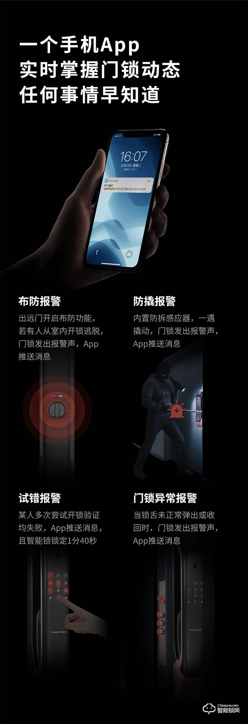 凯迪仕K20-W 全自动指纹锁家用防盗门智能门锁