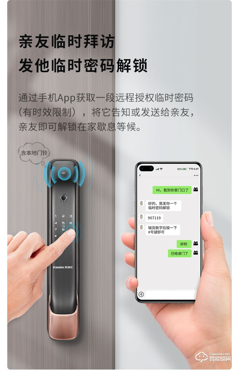 凯迪仕K20-W 全自动指纹锁家用防盗门智能门锁