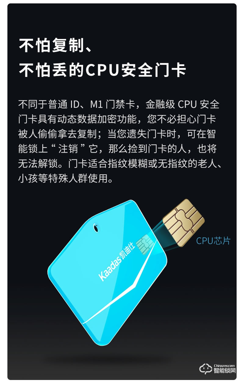 凯迪仕K20-W 全自动指纹锁家用防盗门智能门锁