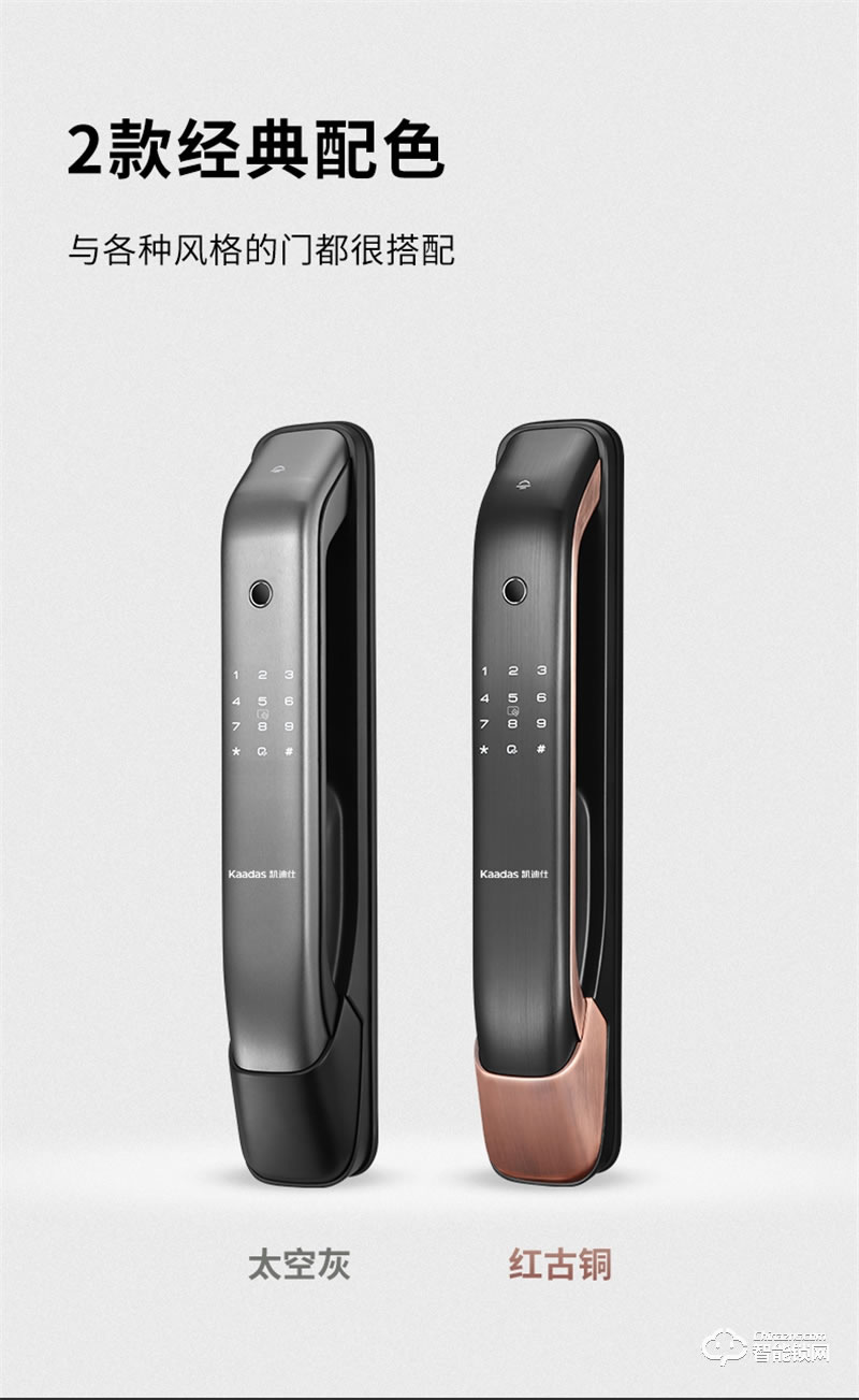 凯迪仕K20-W 全自动指纹锁家用防盗门智能门锁