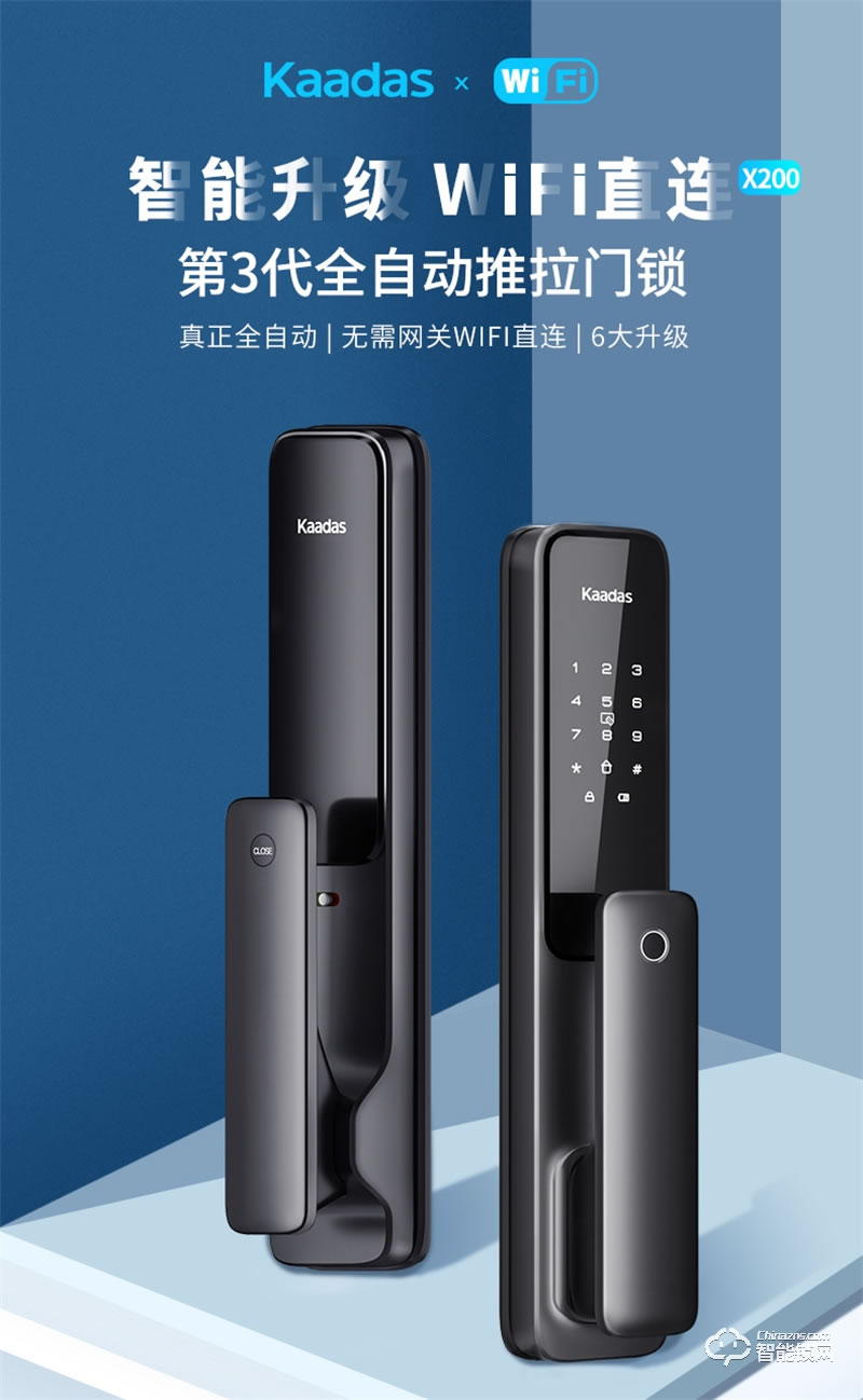 凯迪仕X200指纹锁家用防盗门密码锁门锁