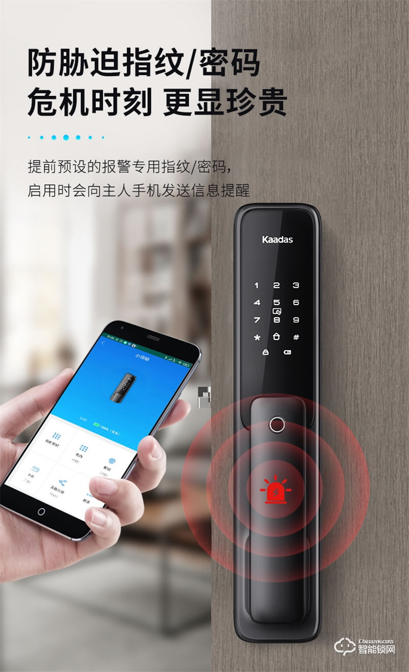 凯迪仕X200指纹锁家用防盗门密码锁门锁