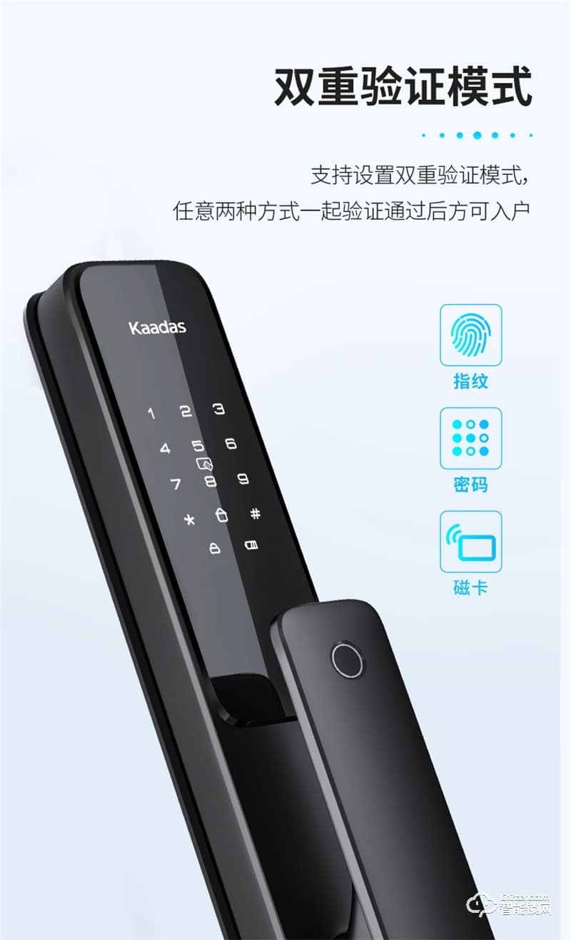 凯迪仕X200指纹锁家用防盗门密码锁门锁