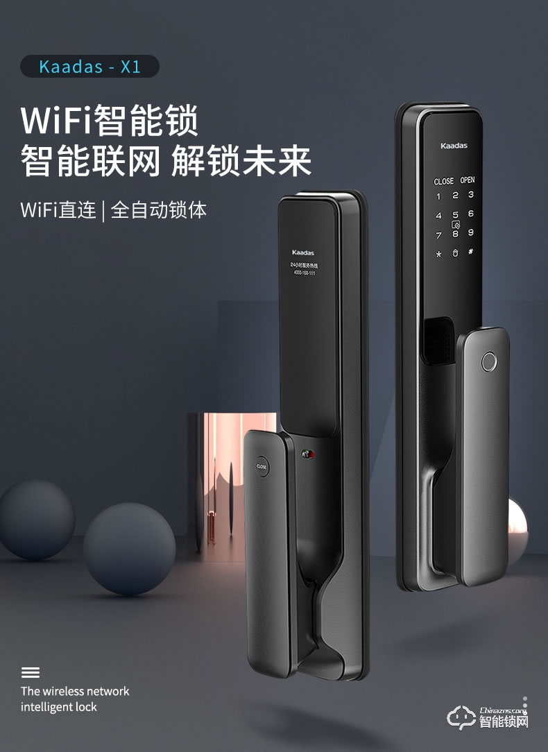 凯迪仕指纹锁X1 密码锁电子锁APP远程智控