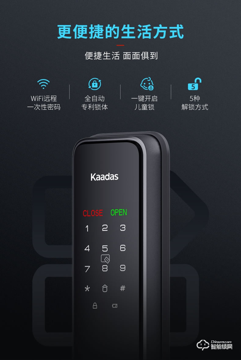 凯迪仕指纹锁X1 密码锁电子锁APP远程智控