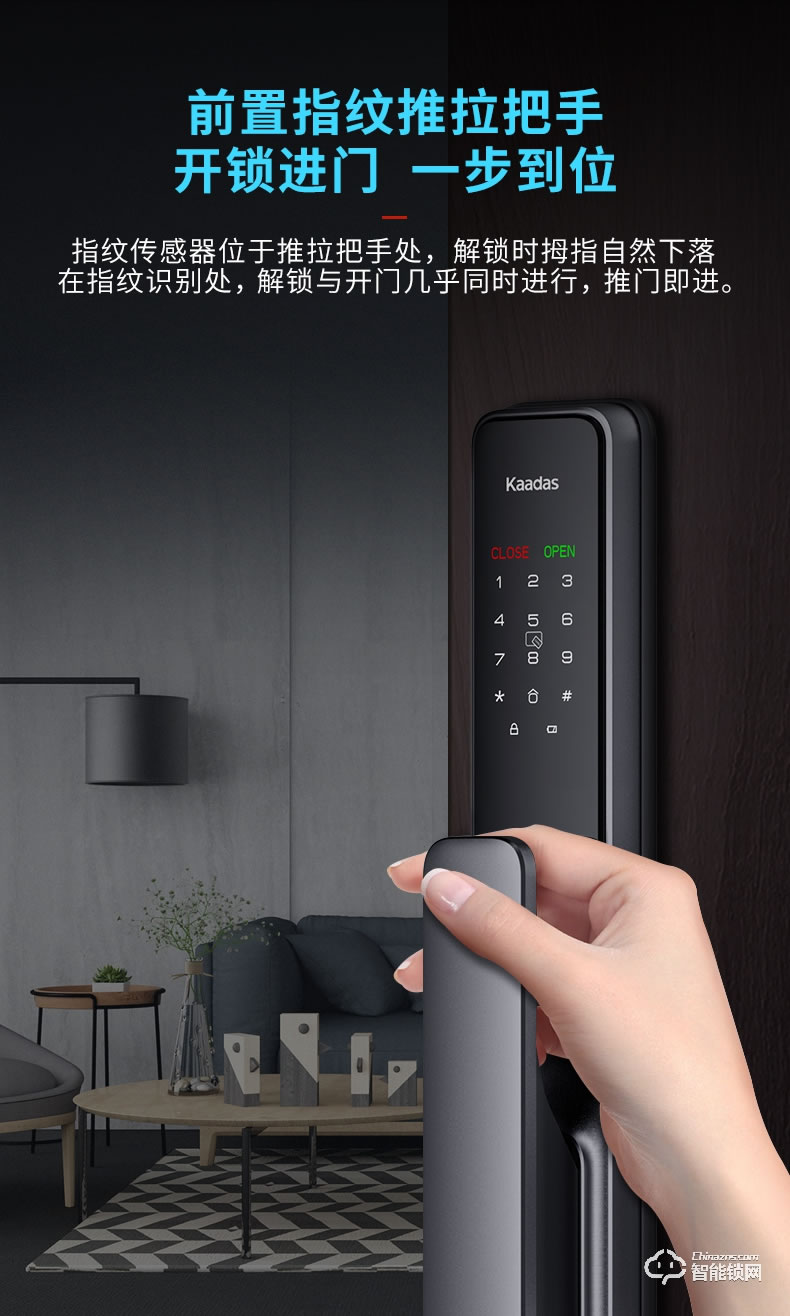 凯迪仕指纹锁X1 密码锁电子锁APP远程智控