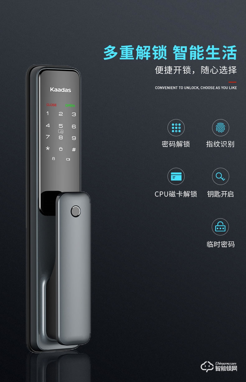 凯迪仕指纹锁X1 密码锁电子锁APP远程智控