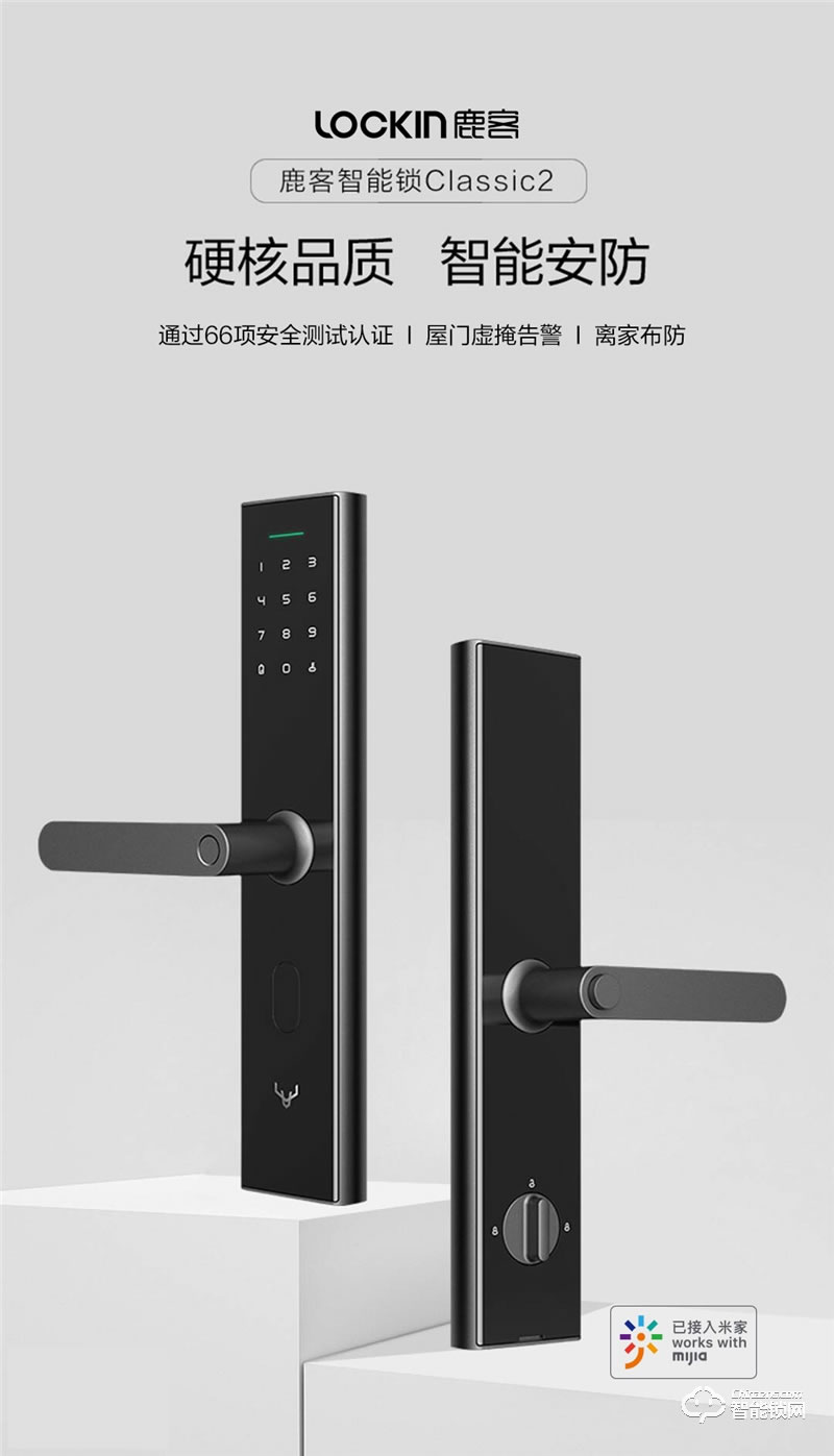 鹿客classic2x pro全自动智能锁 指纹锁密码电子锁